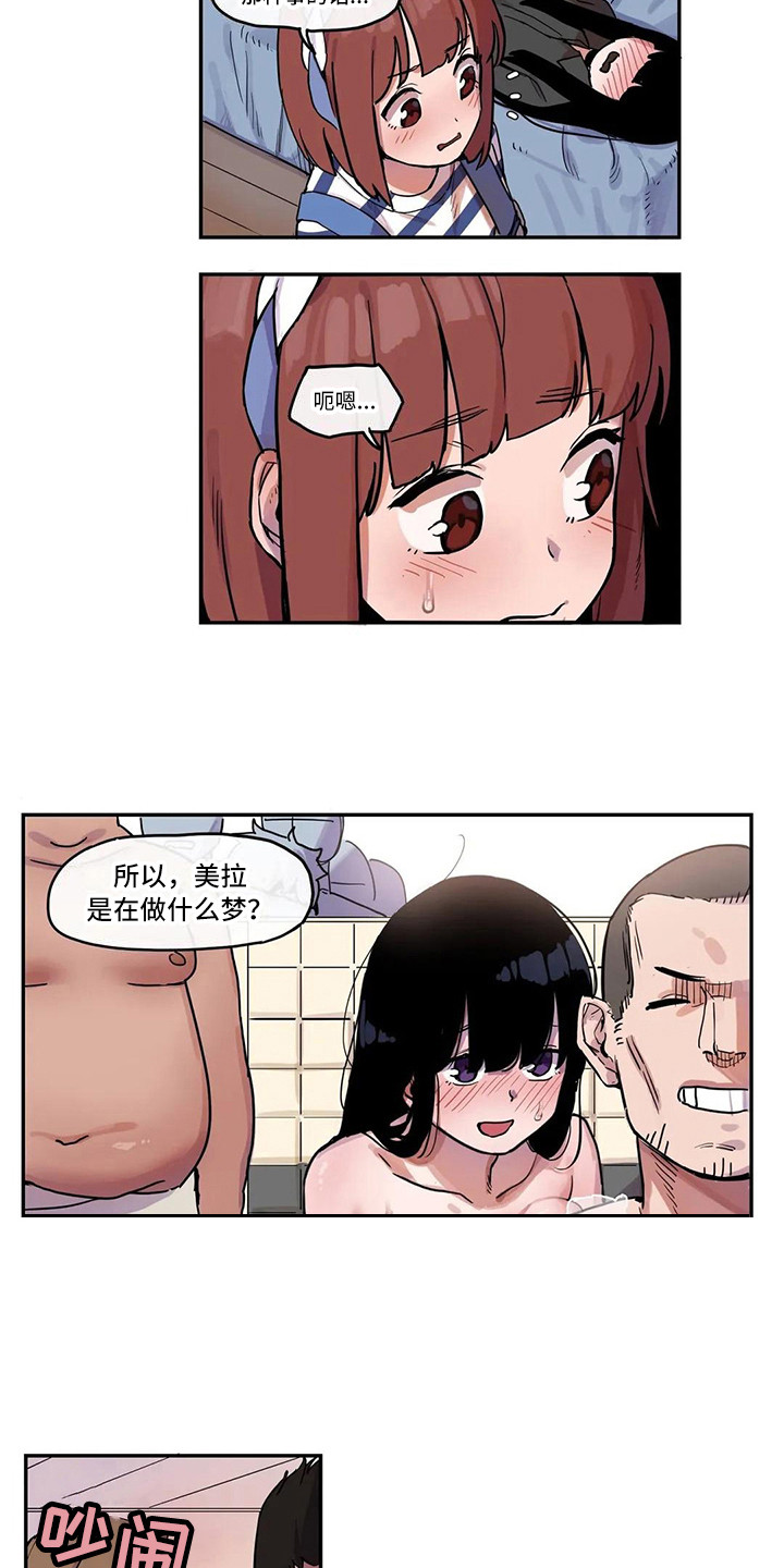 古风神女许愿故事漫画,第13章：拥有自信1图