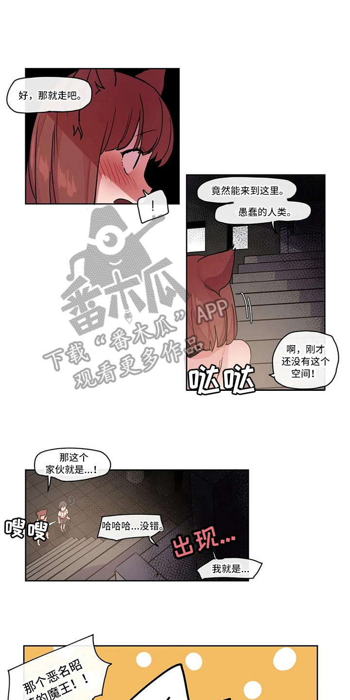 许愿神女漫画,第21章：魔王5图