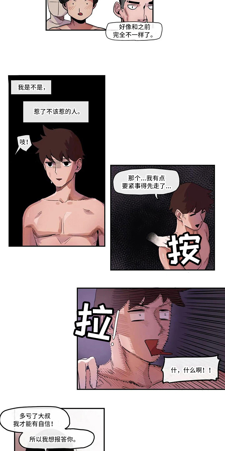 古风神女许愿故事漫画,第13章：拥有自信5图