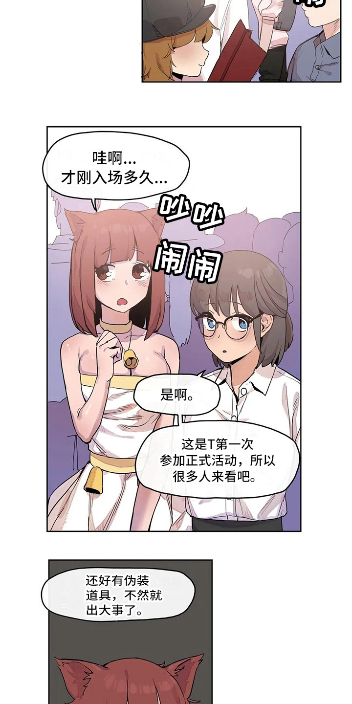 许愿神龙免费观看完整版在线观看中文版国语版中文版漫画,第16章：活动会场4图