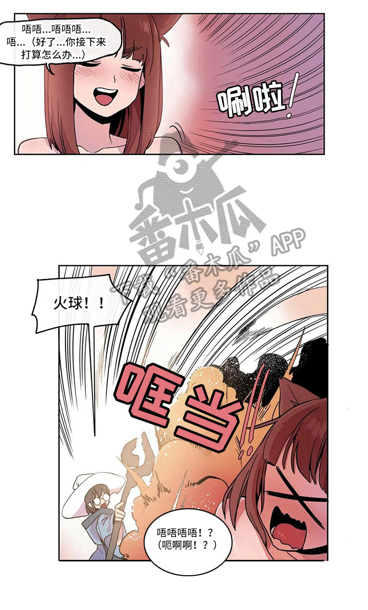 古风神女许愿故事漫画,第19章：束手无策2图