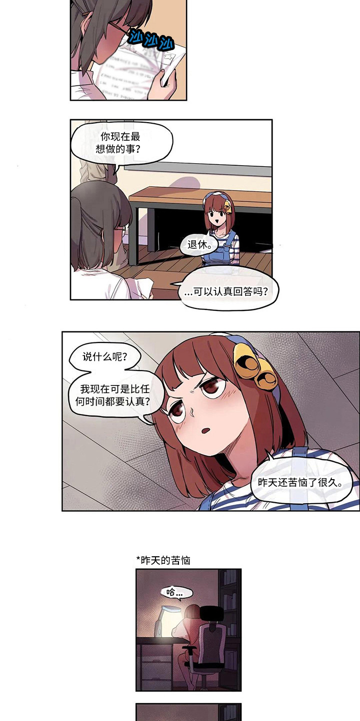 古风神女许愿故事漫画,第9章：素质检查5图