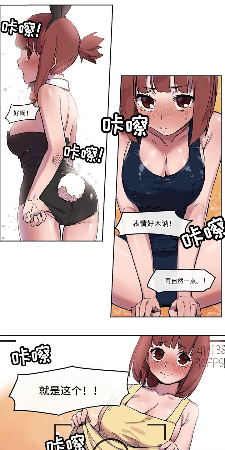 许愿神女漫画,第10章：害羞2图