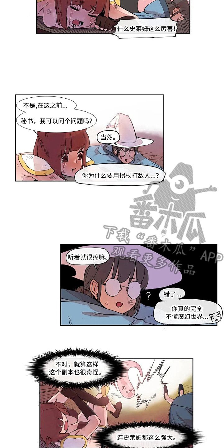 许愿神女漫画,第18章：强大的史莱姆2图