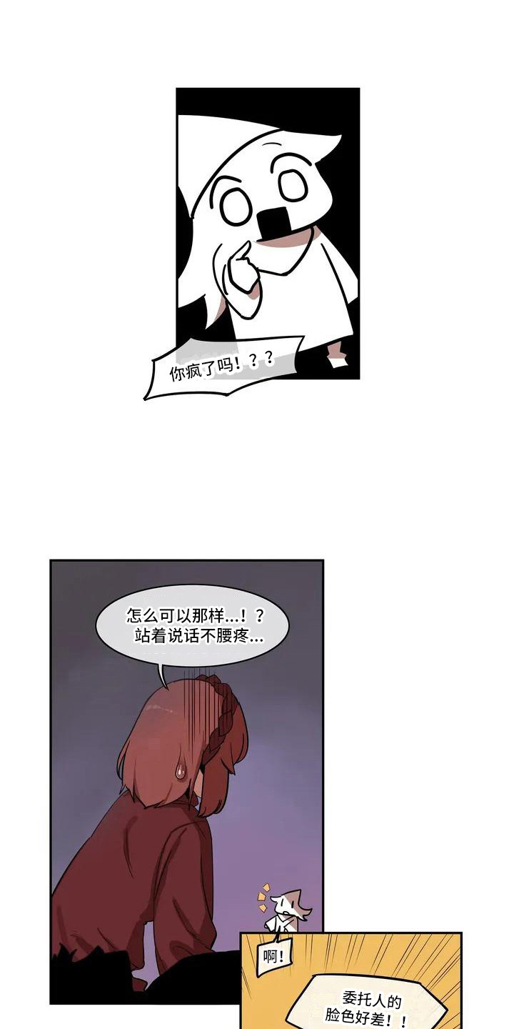 古风神女许愿故事漫画,第2章：好甜4图
