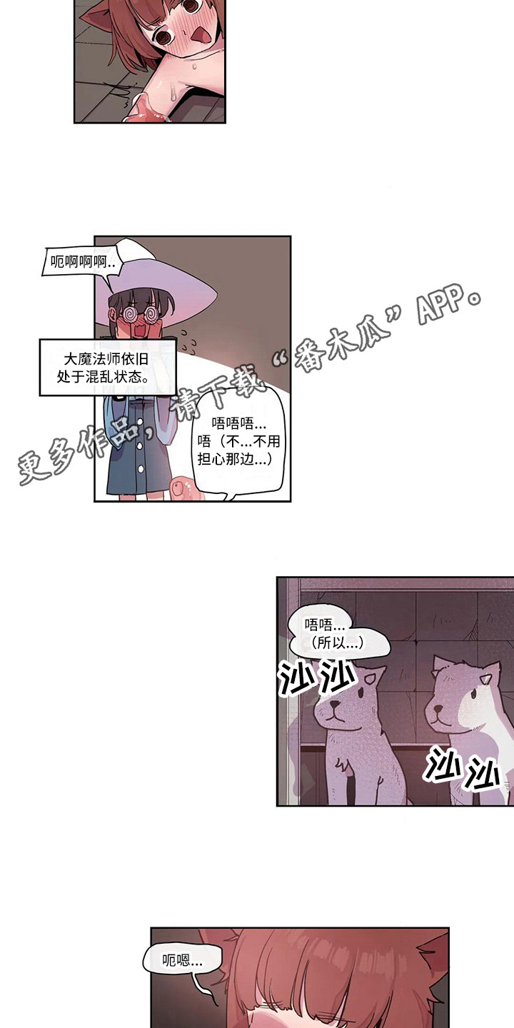 许愿神女漫画,第19章：束手无策4图
