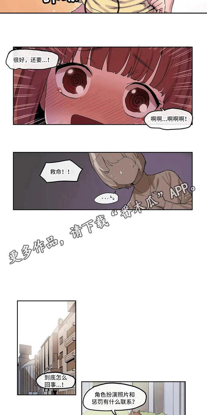 许愿神女漫画,第10章：害羞3图