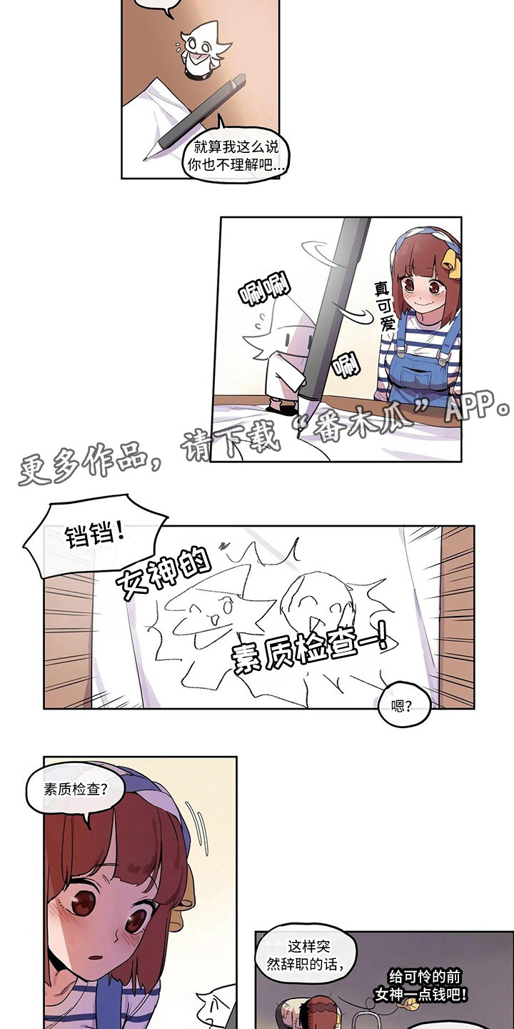 许愿神女漫画,第9章：素质检查3图