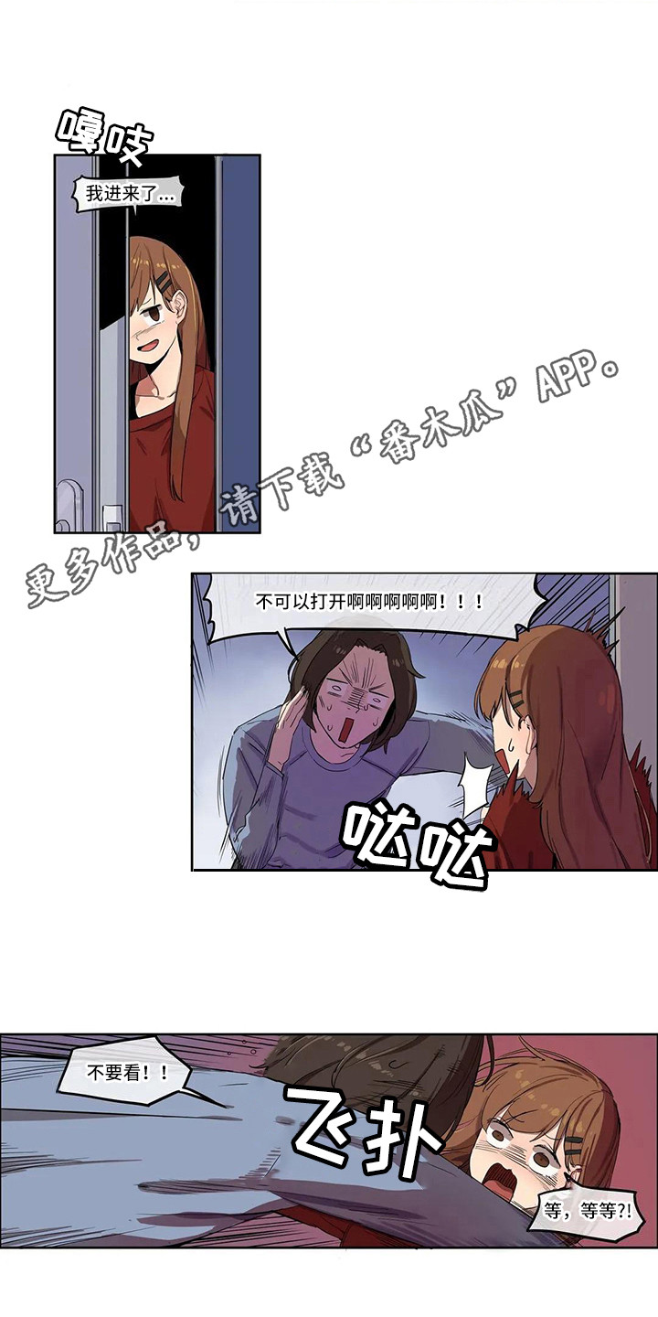 许愿神女漫画,第6章：到此为止4图