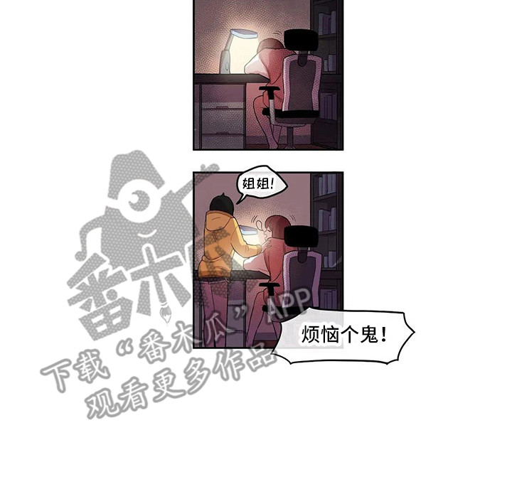 古风神女许愿故事漫画,第9章：素质检查1图