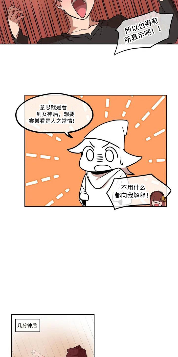 古风神女许愿故事漫画,第2章：好甜3图