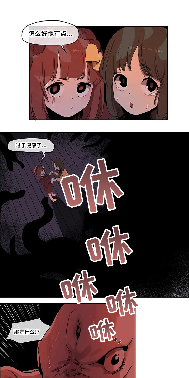 英雄联盟许愿莫甘娜神女多少点券漫画,第4章：过度健康1图