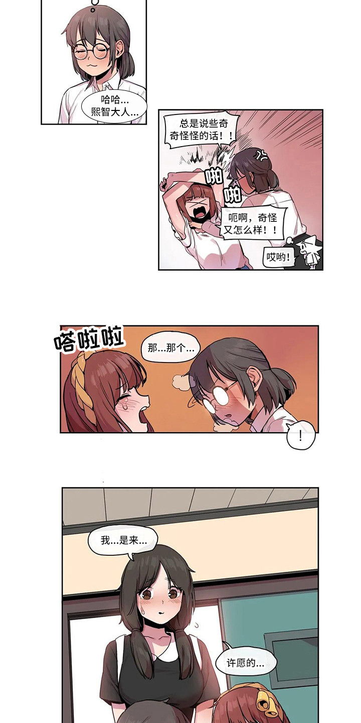 古风神女许愿故事漫画,第22章：机器女神1图
