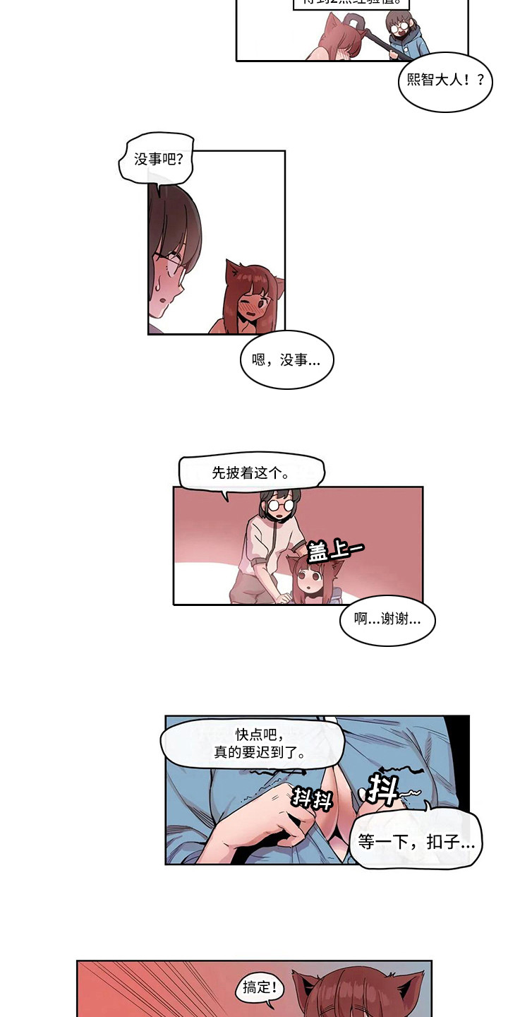 古风神女许愿故事漫画,第20章：反击1图