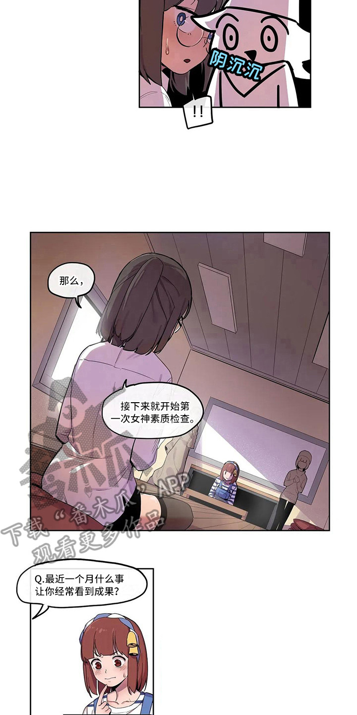 许愿神女漫画,第9章：素质检查5图