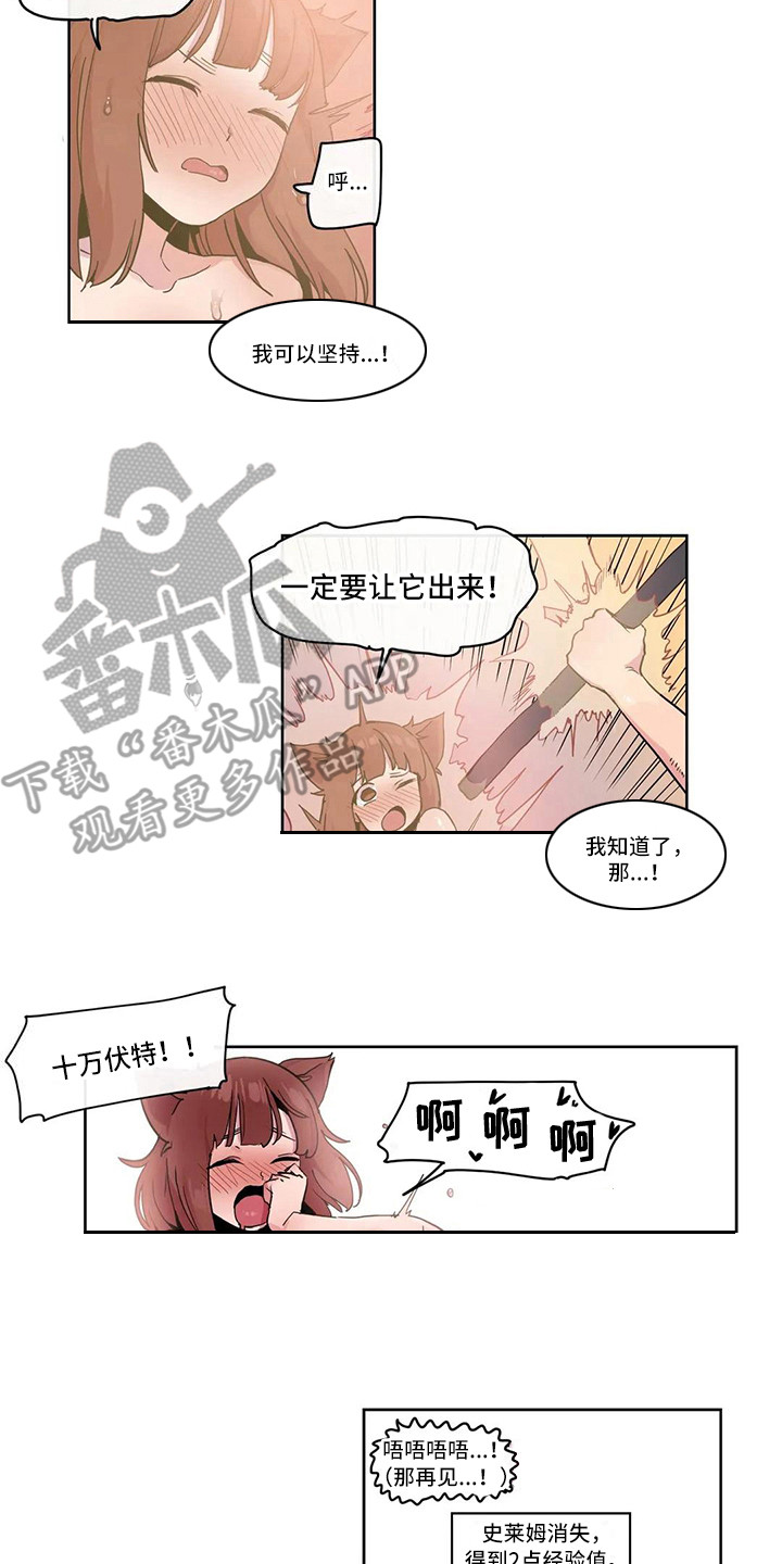 许愿神龙迅雷下载电影天堂漫画,第20章：反击5图