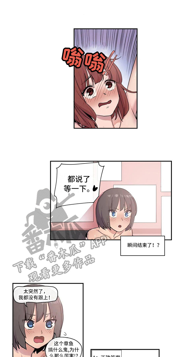 许愿神女漫画,第15章：看视频5图