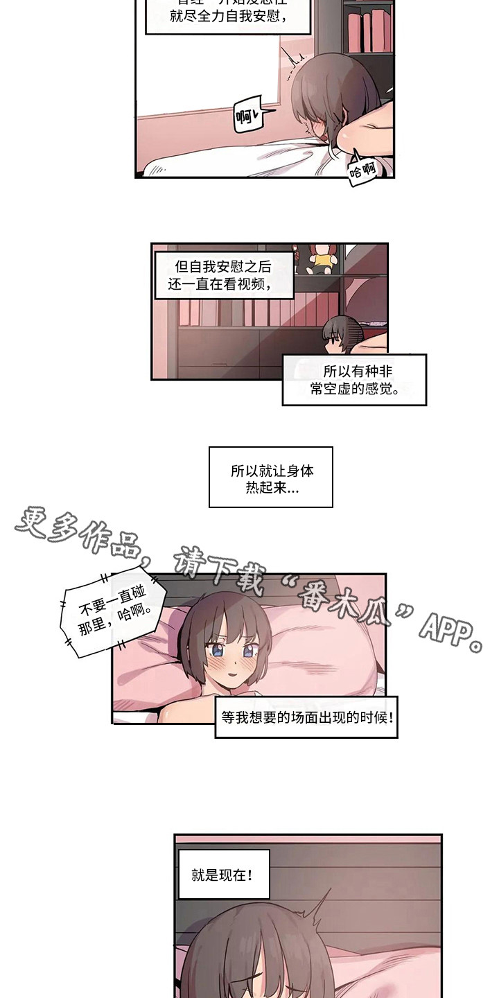 许愿神女漫画,第15章：看视频3图