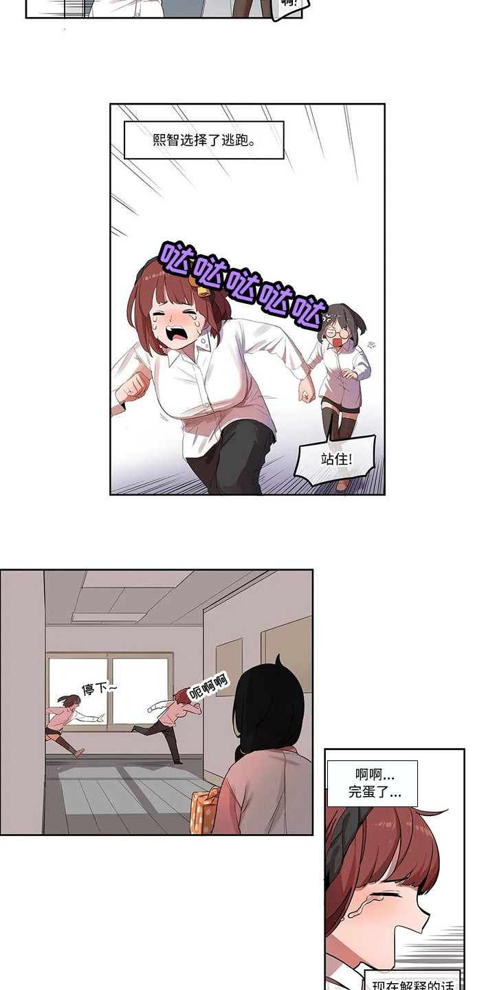 英雄联盟许愿莫甘娜神女多少点券漫画,第4章：过度健康1图