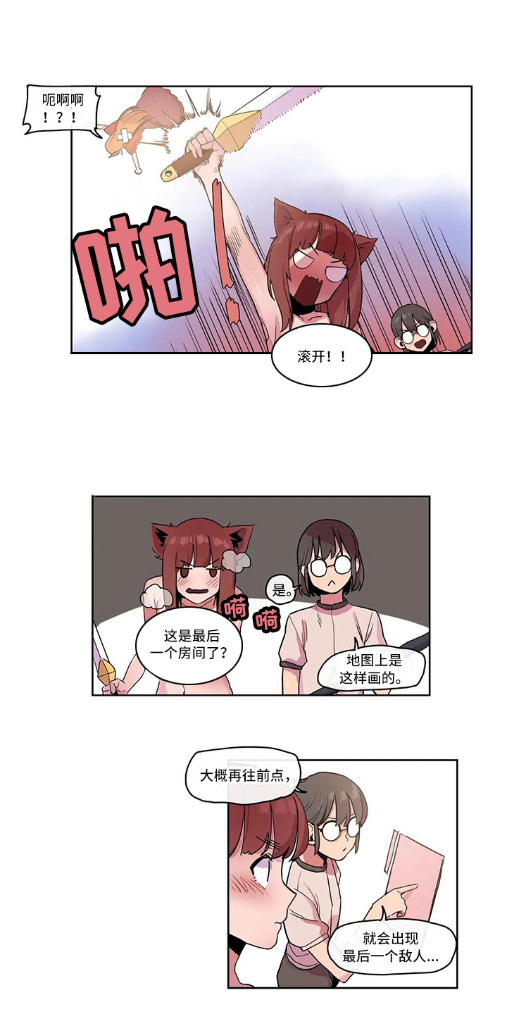 许愿神女漫画,第21章：魔王4图