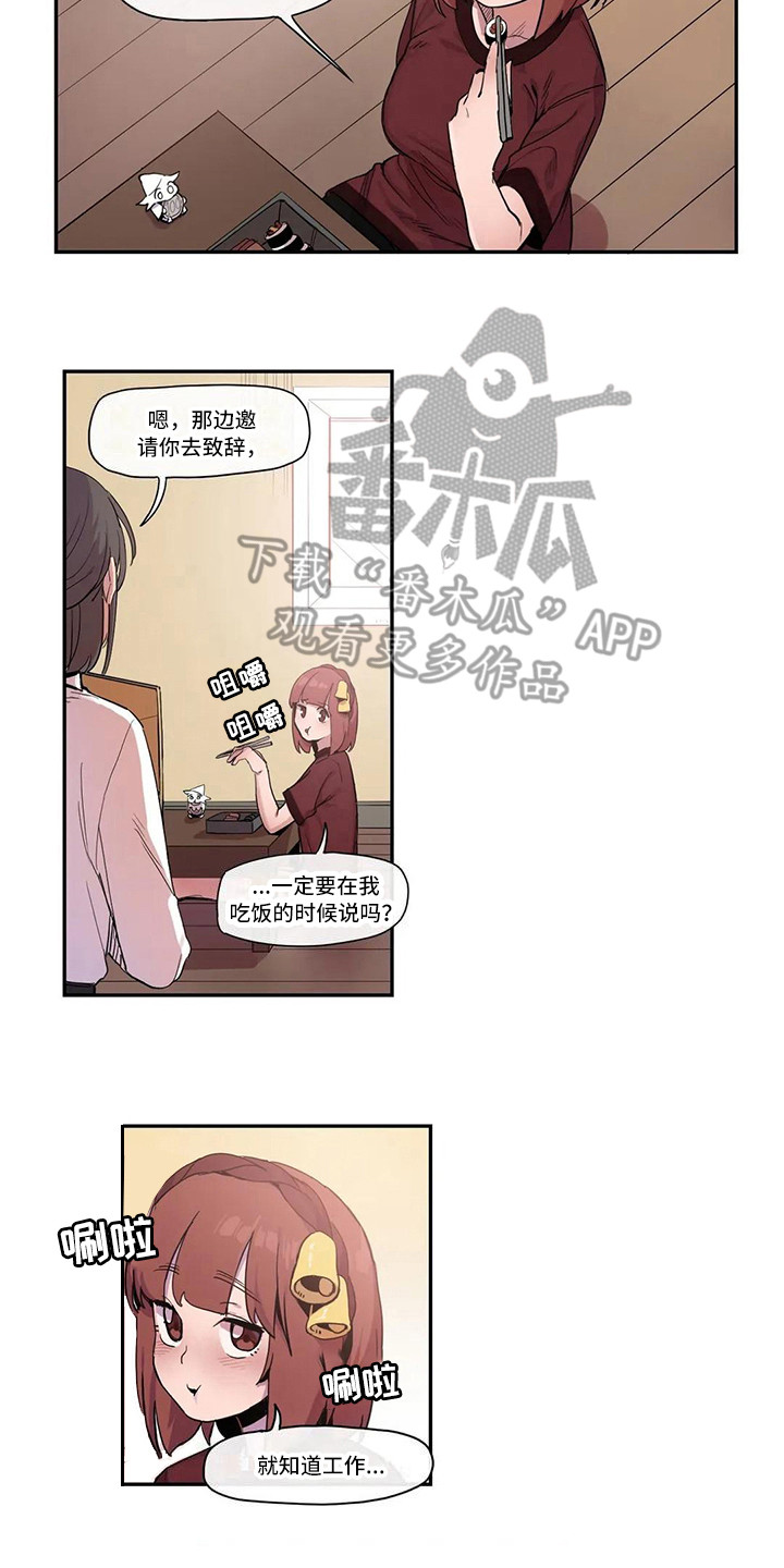 古风神女许愿故事漫画,第15章：看视频1图
