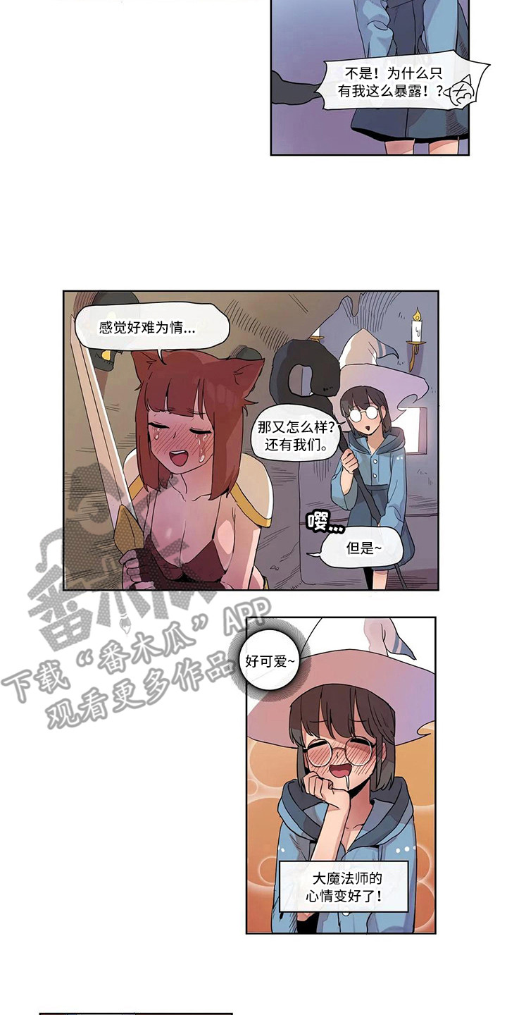 许愿神龙盲盒漫画,第17章：虚拟现实5图