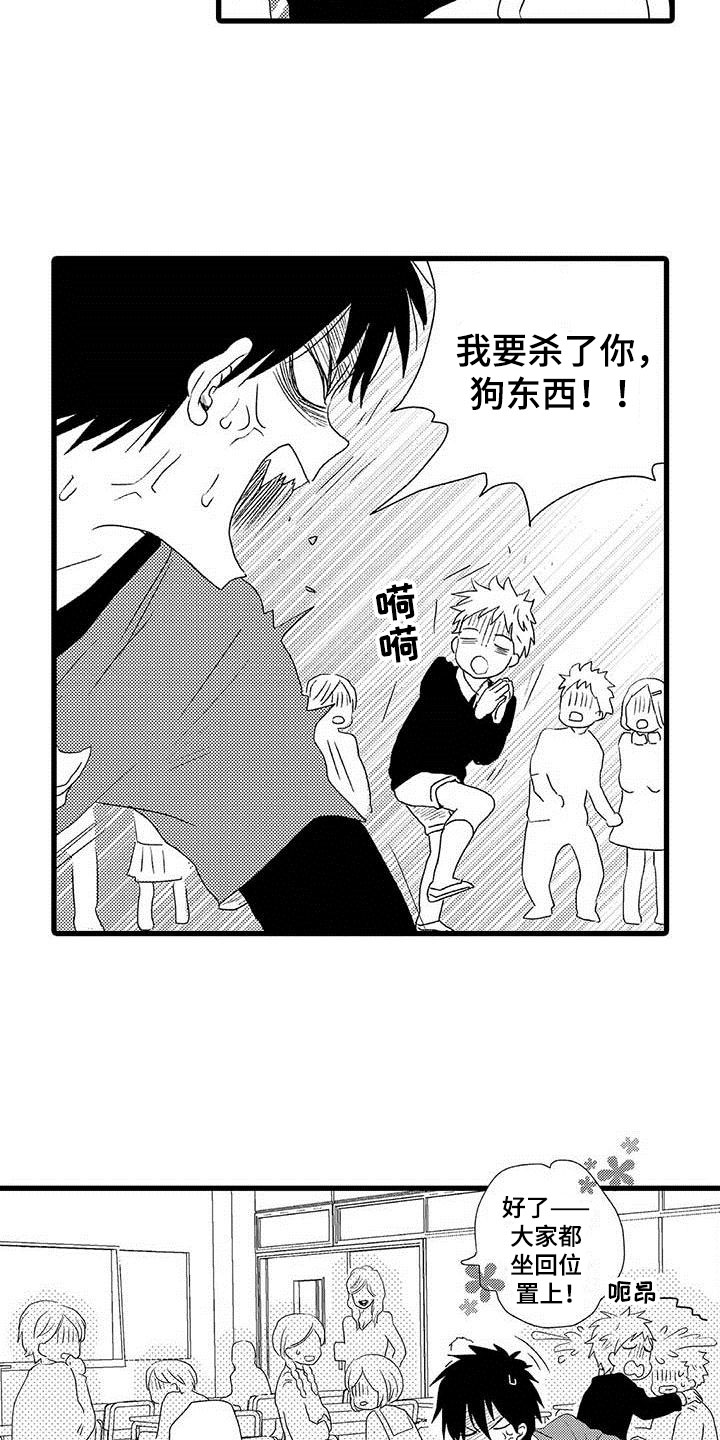 少年情话漫画,第2章：隔壁哥哥：觉悟3图