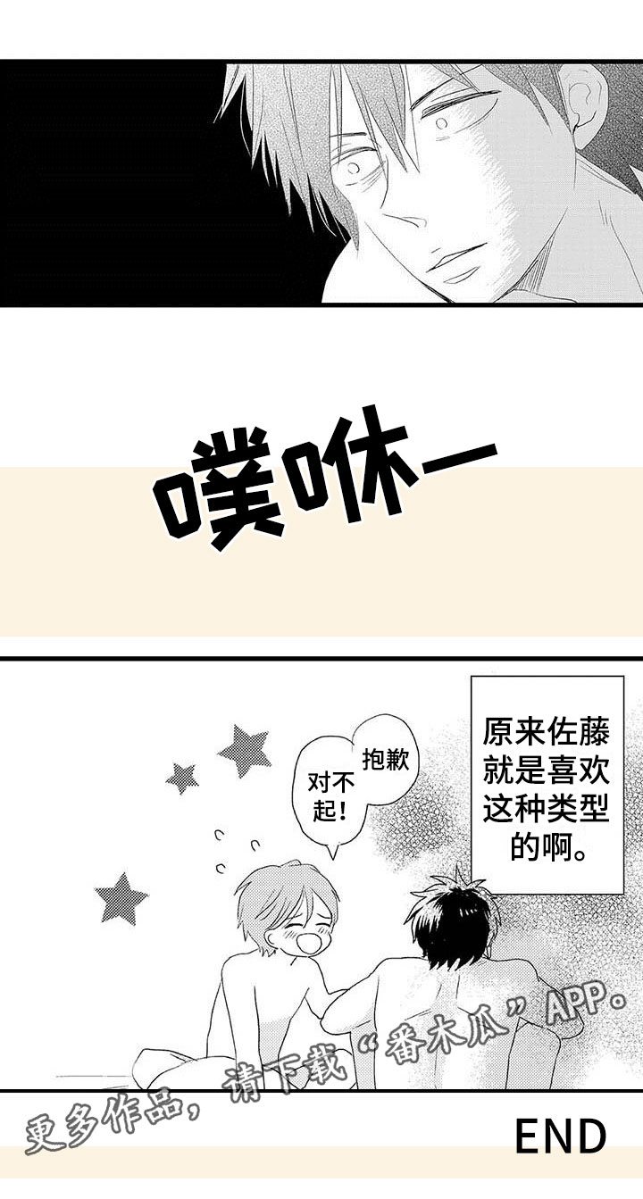 少年情话漫画,第6章：隔壁哥哥：有趣的事5图