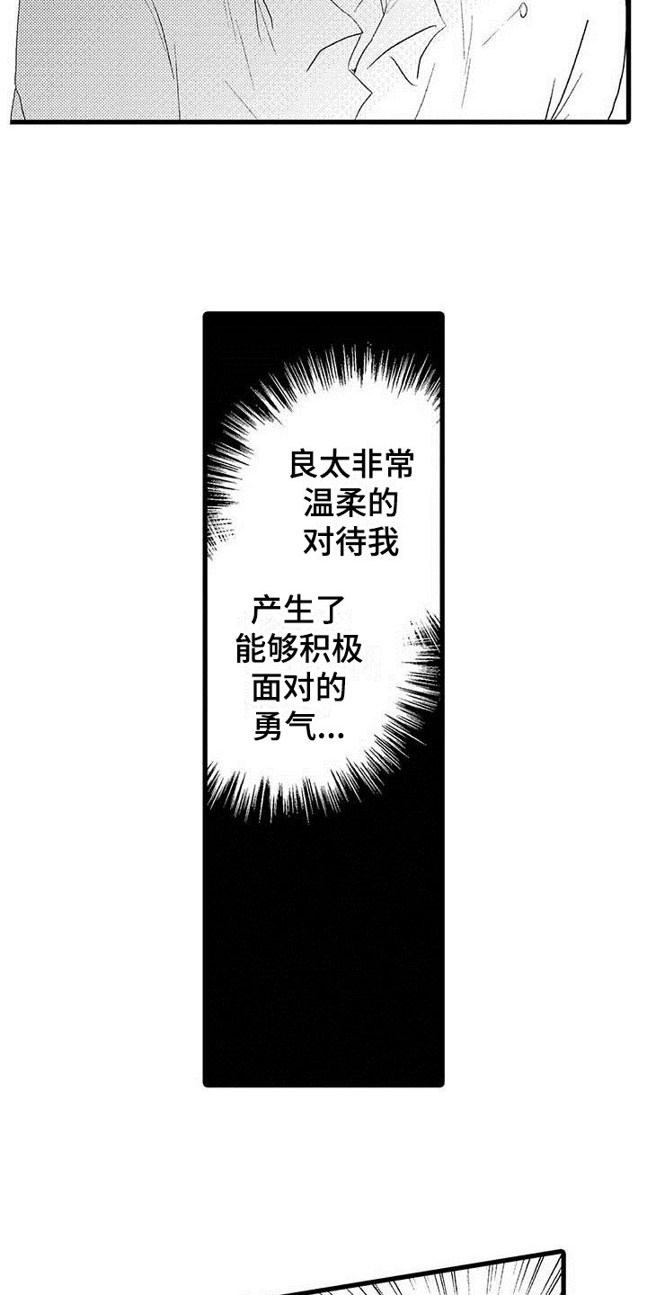 少年情话漫画,第25章：少年情话：沦陷4图