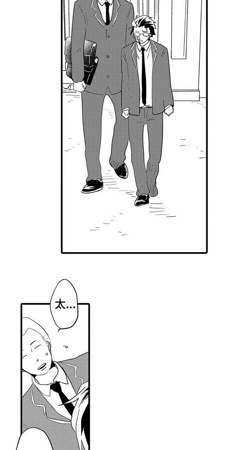 少年情话漫画,第9章：野蛮竹马：被打1图