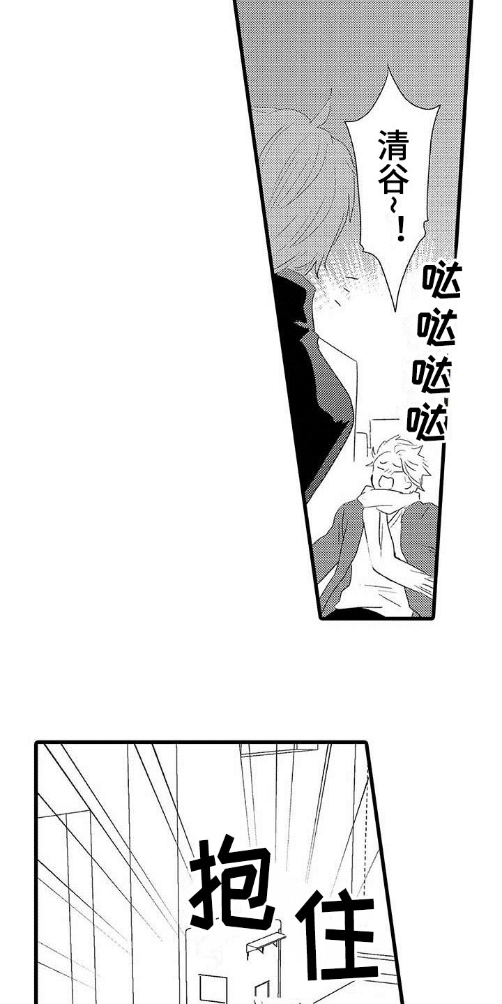 少年情话漫画,第22章：少年情话：告白2图