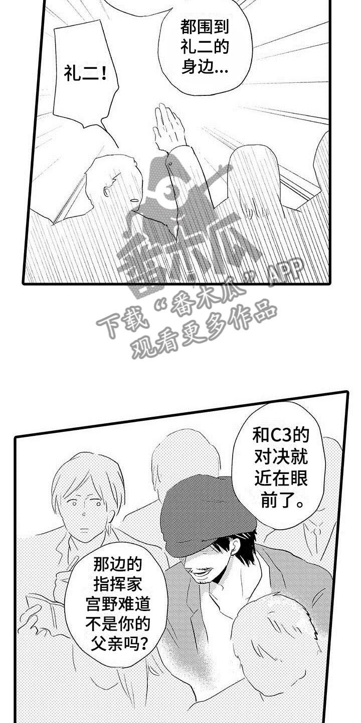 少年情话漫画,第17章：王牌选手：加入4图