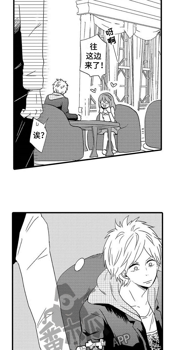 少年情话漫画,第11章：命中注定：一见钟情4图