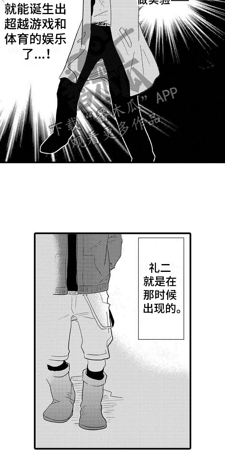 少年情话漫画,第15章：王牌选手：救世主1图