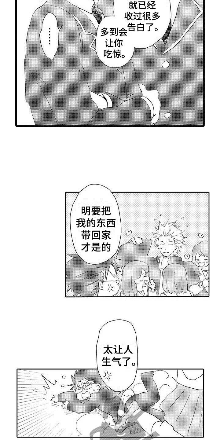 少年情话漫画,第10章：野蛮竹马：告白3图