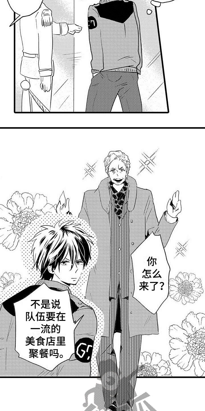 少年情话漫画,第16章：王牌选手：背叛5图