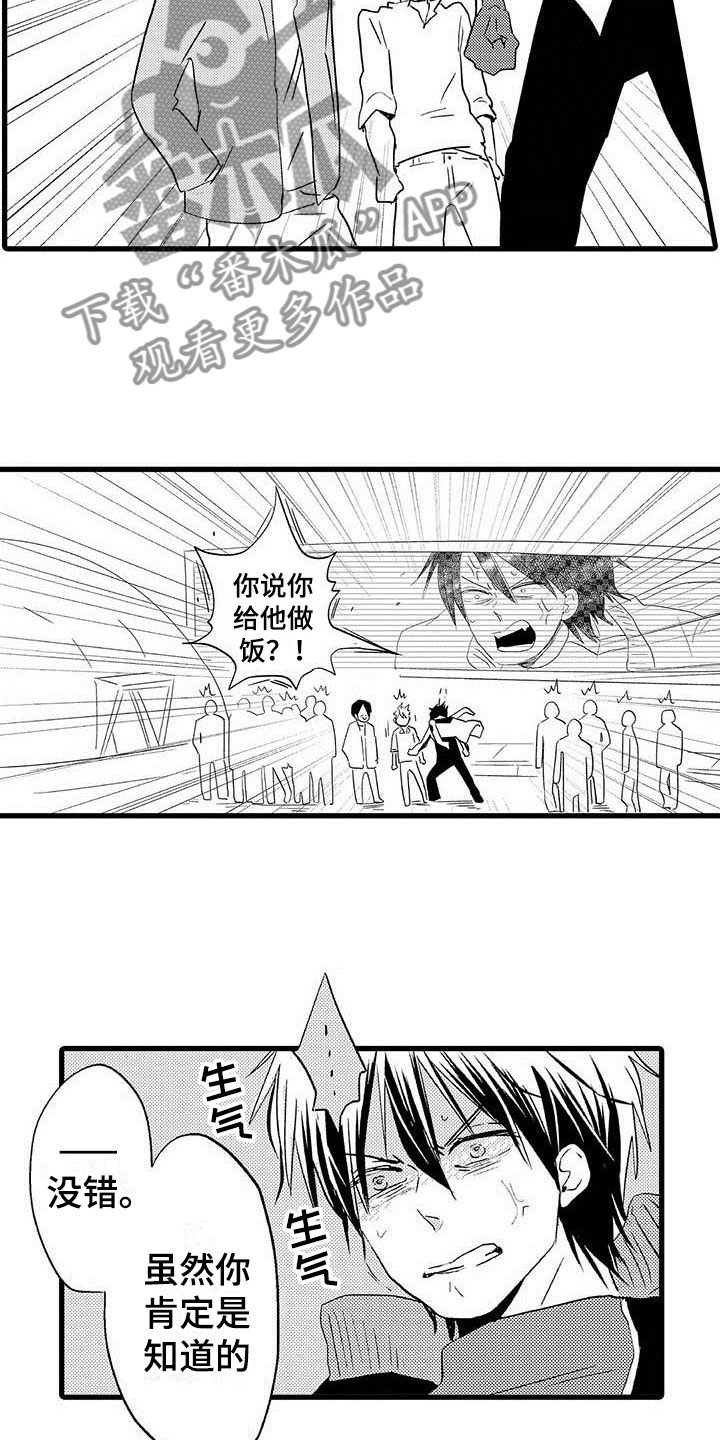 少年情话漫画,第18章：王牌选手：安慰1图
