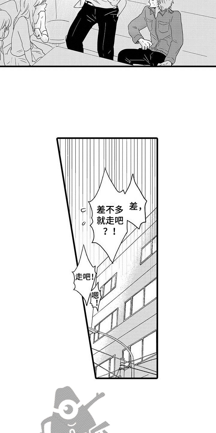 少年情话漫画,第13章：命中注定：占卜爱情1图