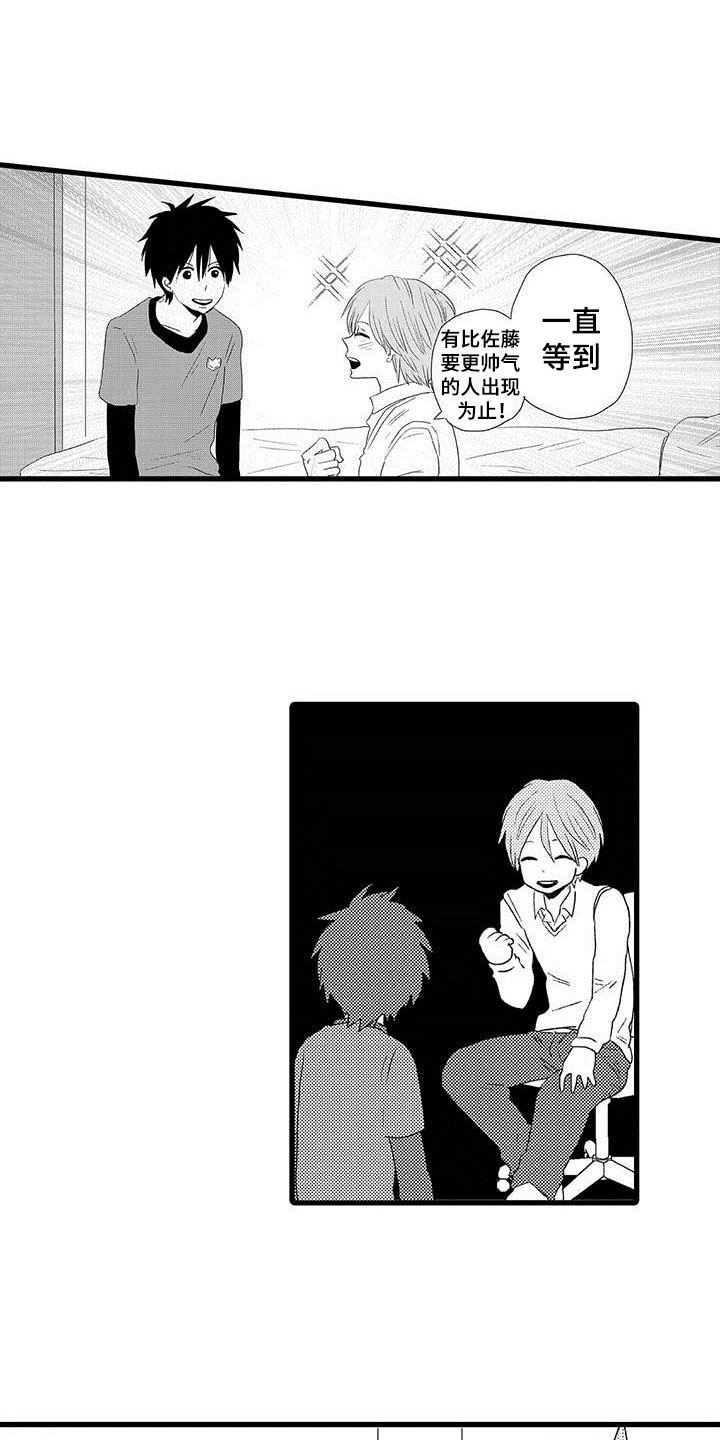 少年情话漫画,第3章：隔壁哥哥：等你长大3图
