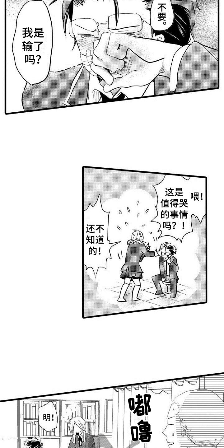 少年情话漫画,第9章：野蛮竹马：被打3图