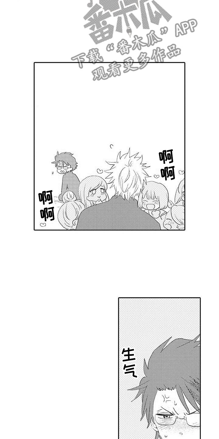 少年情话漫画,第10章：野蛮竹马：告白4图