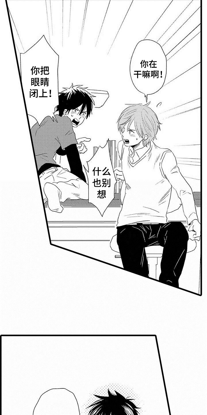 少年情话漫画,第3章：隔壁哥哥：等你长大4图