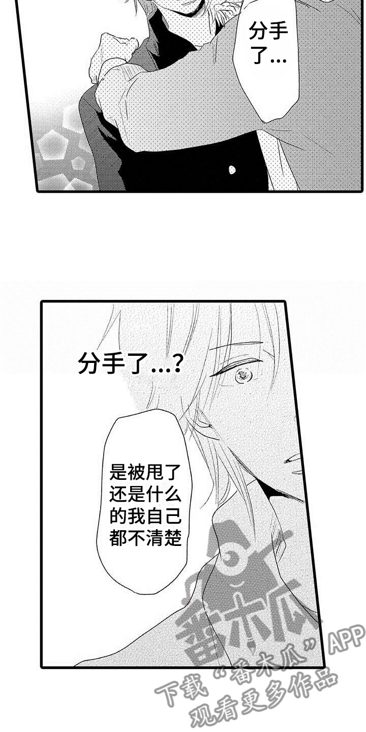 少年情话漫画,第22章：少年情话：告白4图