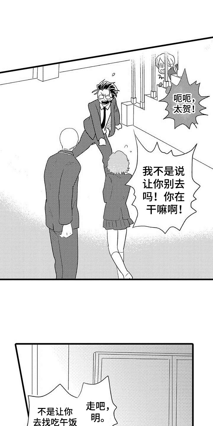 少年情话漫画,第8章：野蛮竹马：拒绝4图