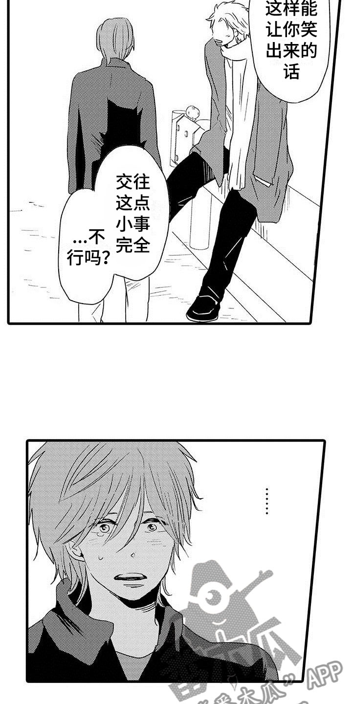 少年情话漫画,第23章：少年情话：堂堂正正4图