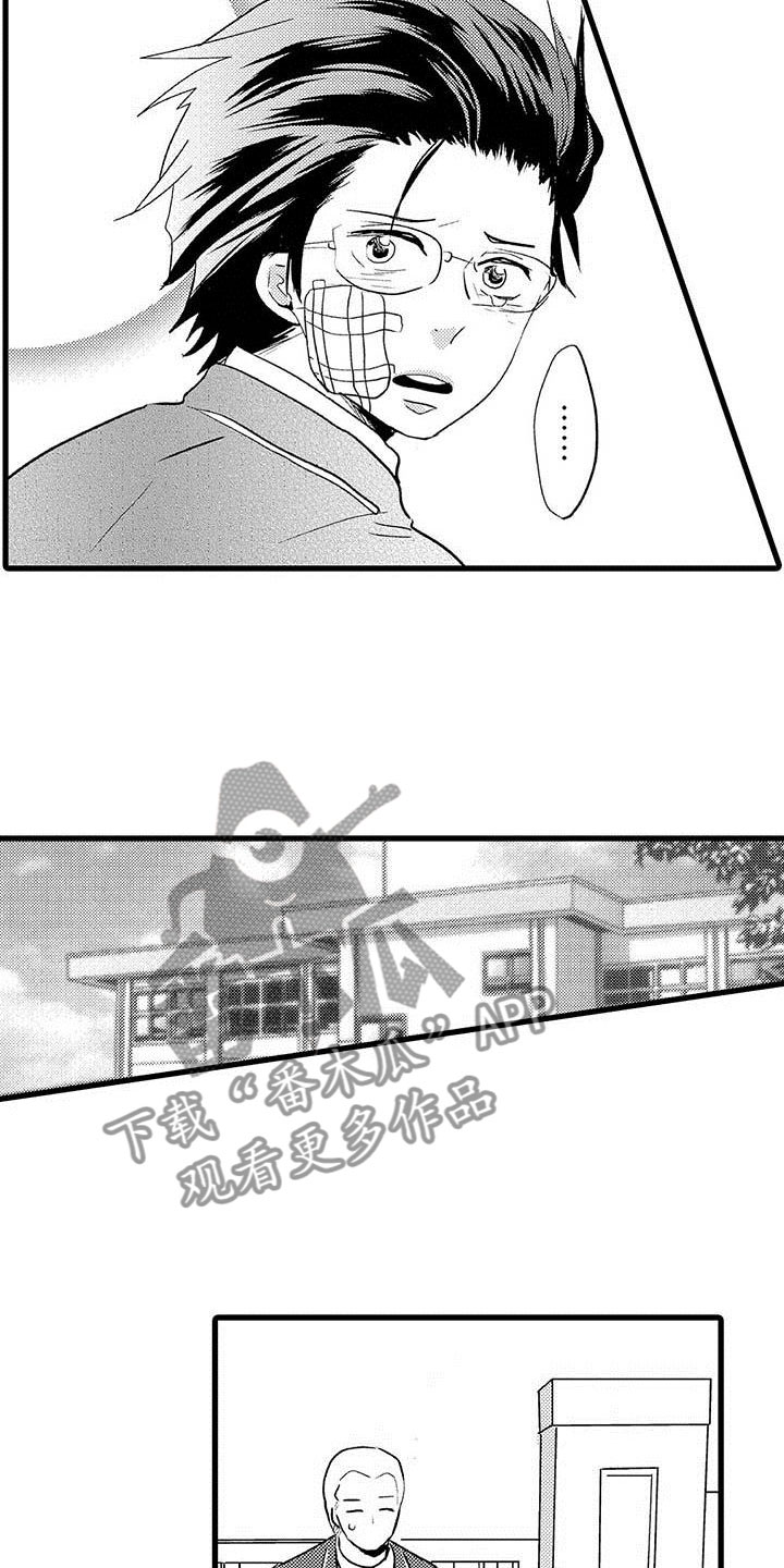 少年情话漫画,第9章：野蛮竹马：被打5图