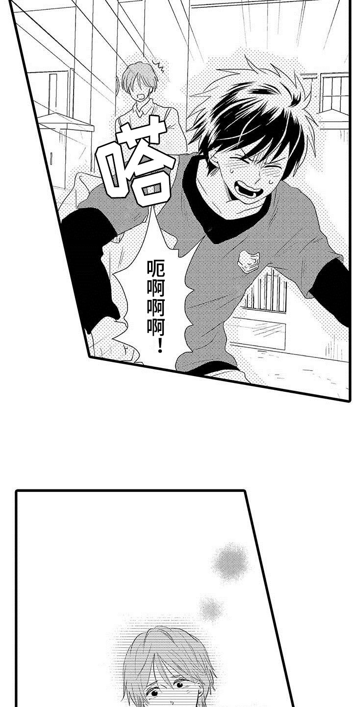 少年情话漫画,第2章：隔壁哥哥：觉悟1图
