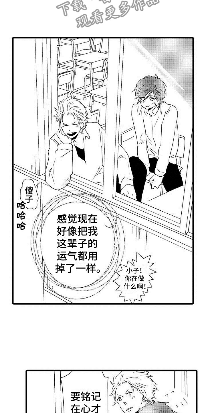 少年情话漫画,第24章：少年情话：分手5图