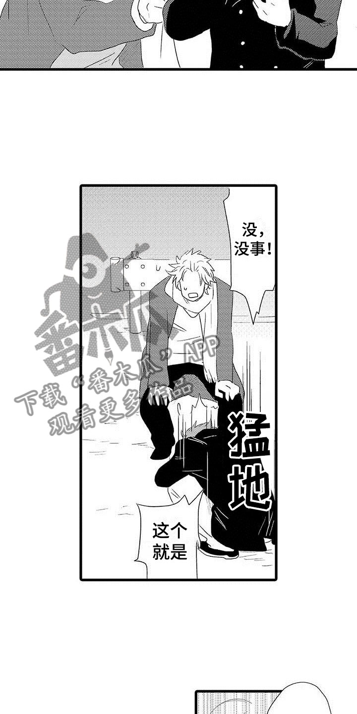 少年情话漫画,第22章：少年情话：告白4图