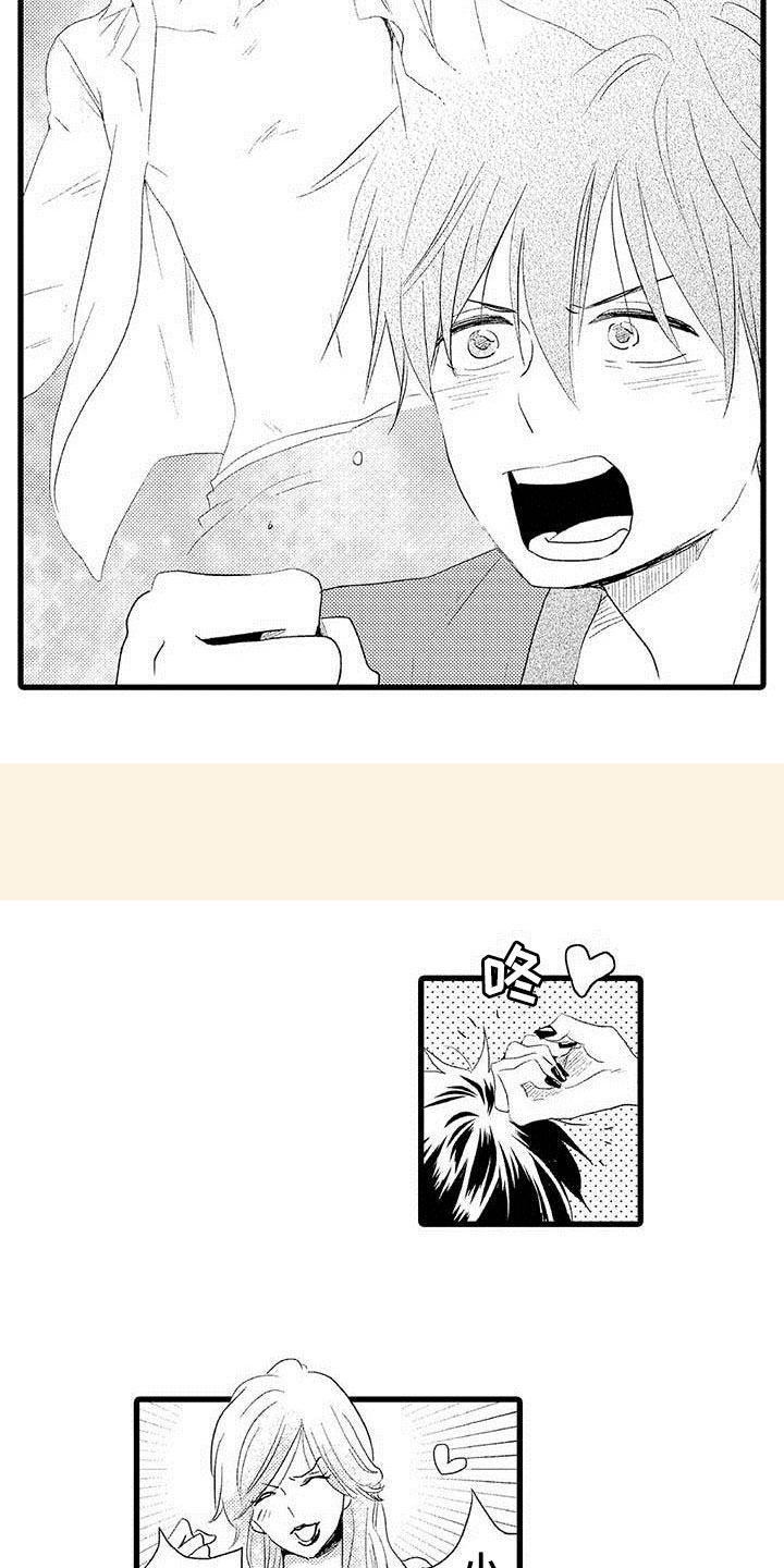 少年情话漫画,第2章：隔壁哥哥：觉悟1图